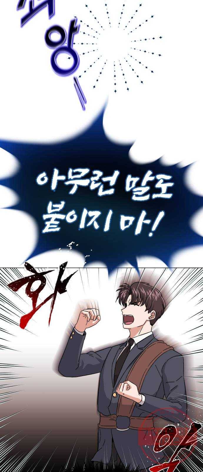 슈퍼스타 천대리 5화 그냥 너 갈 길 가 24