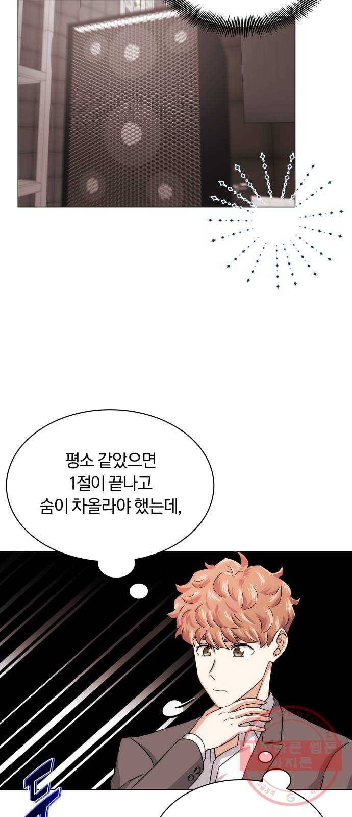 슈퍼스타 천대리 5화 그냥 너 갈 길 가 28