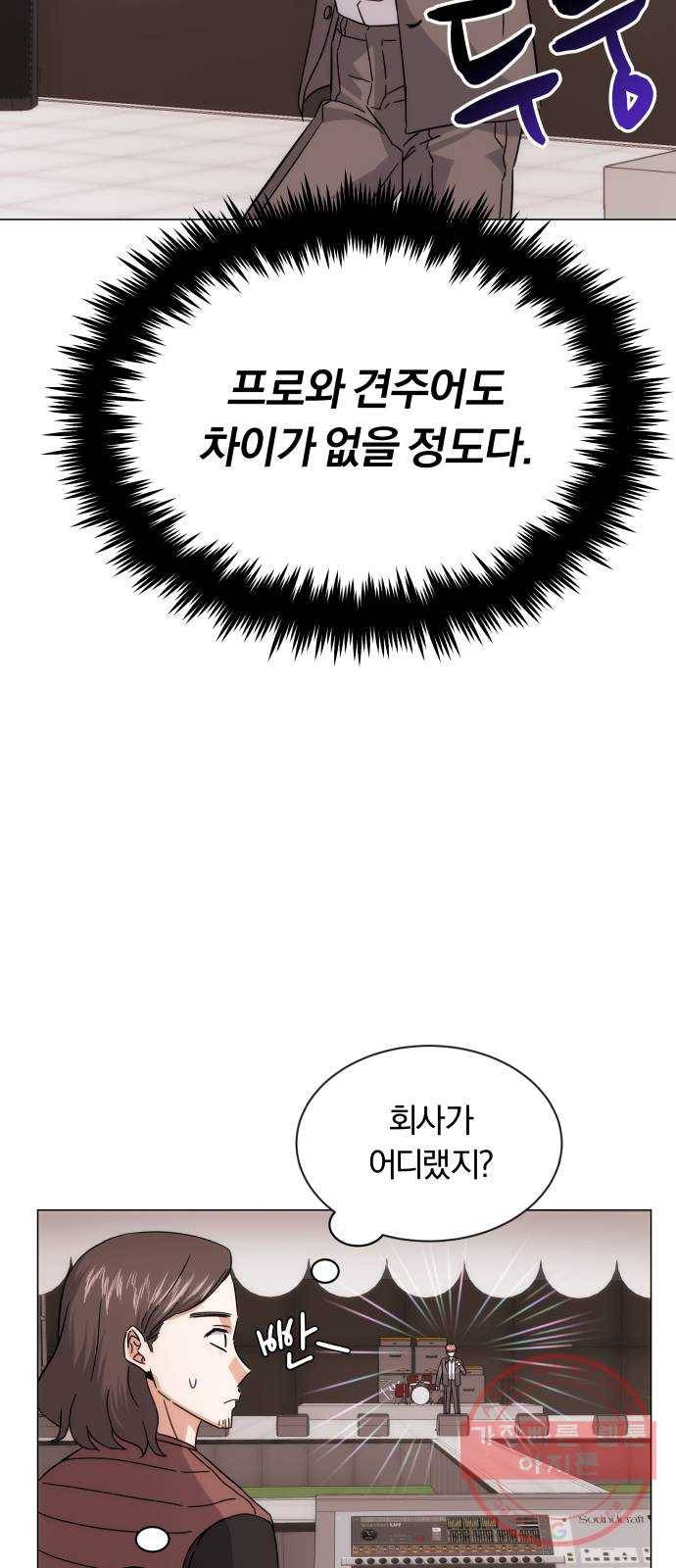 슈퍼스타 천대리 5화 그냥 너 갈 길 가 43
