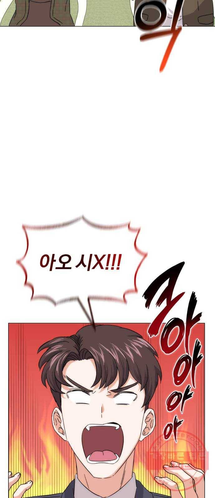 슈퍼스타 천대리 5화 그냥 너 갈 길 가 46