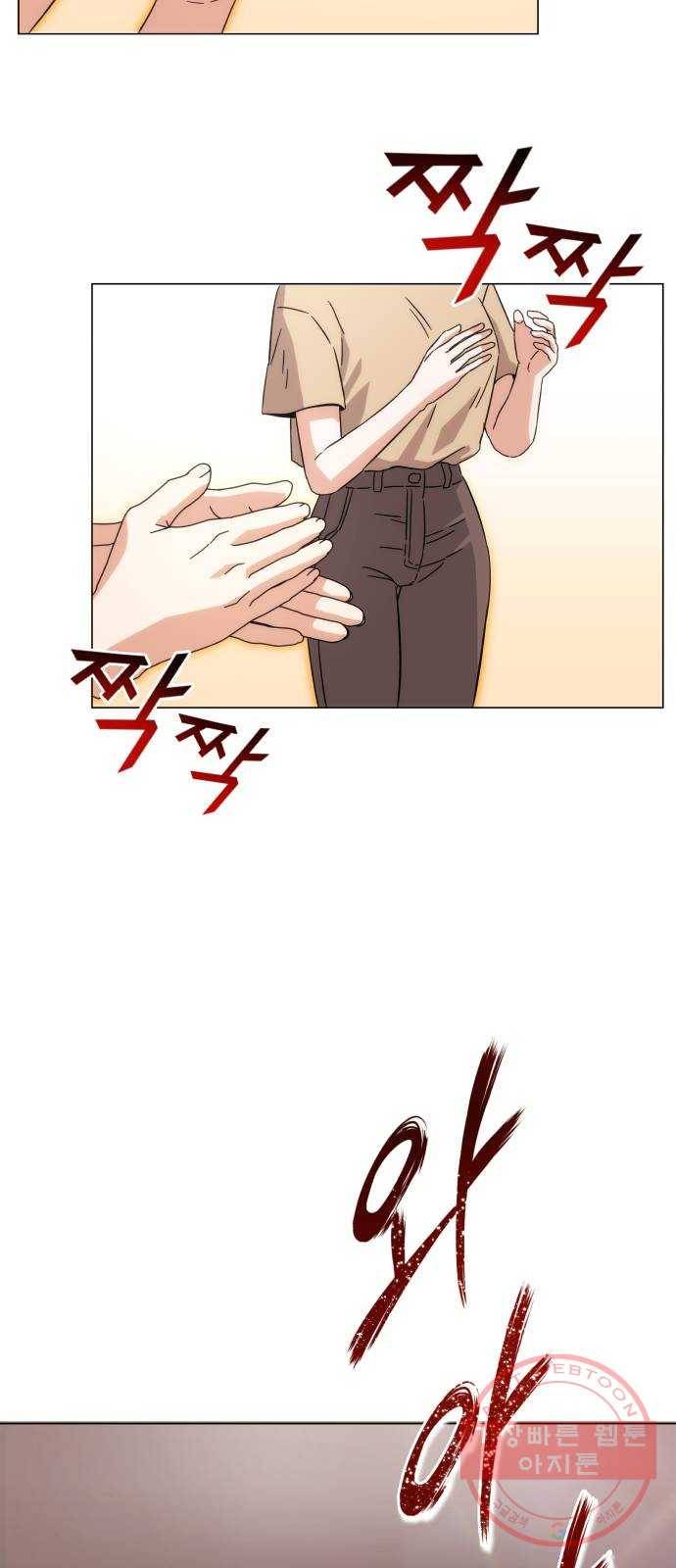 슈퍼스타 천대리 5화 그냥 너 갈 길 가 53