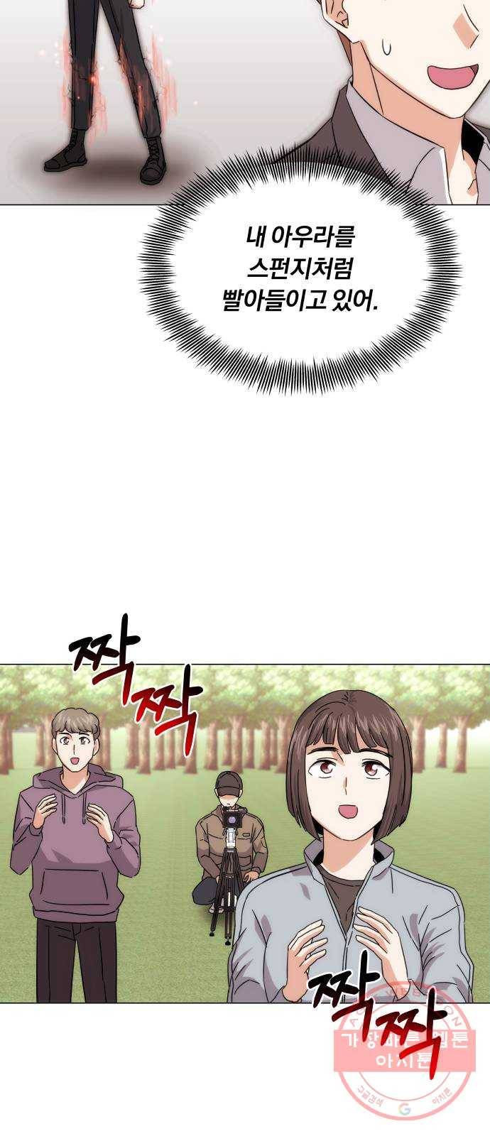 슈퍼스타 천대리 5화 그냥 너 갈 길 가 60