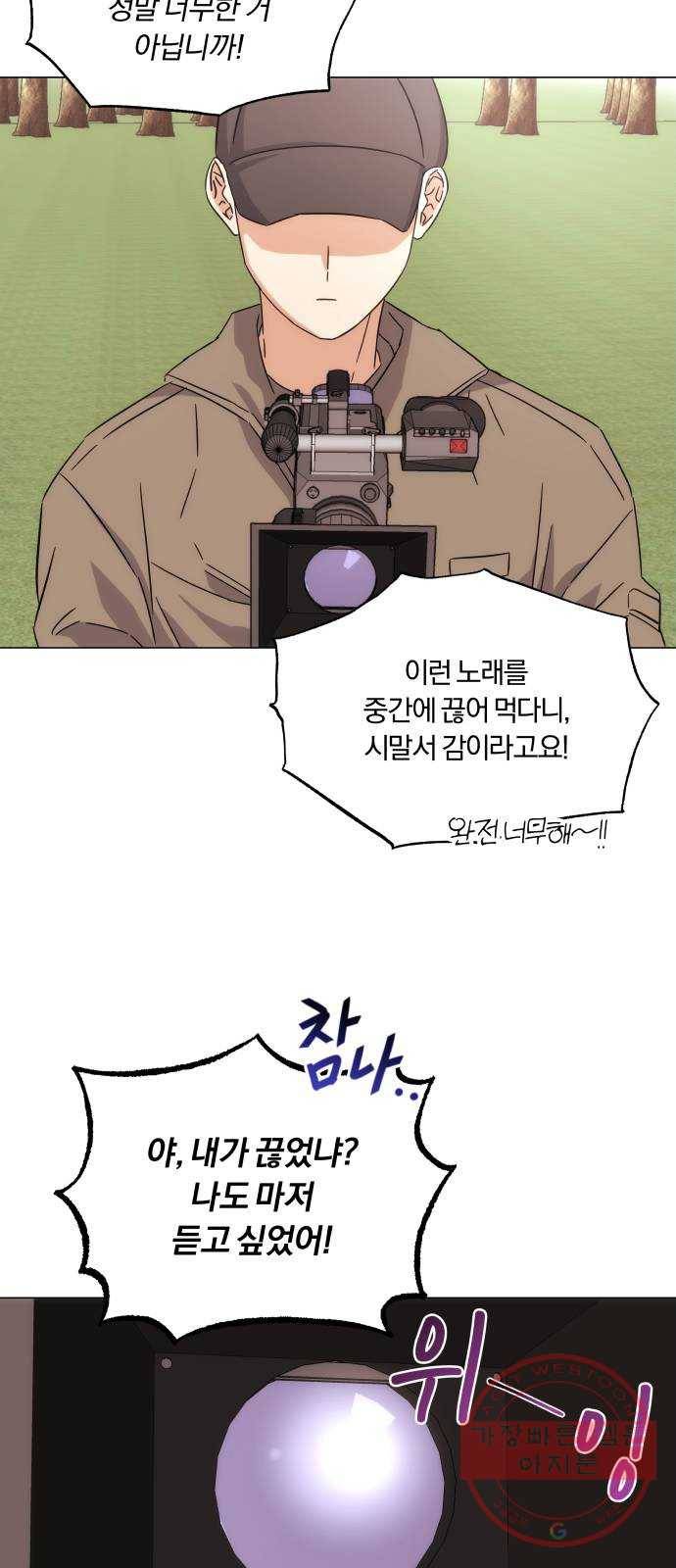슈퍼스타 천대리 5화 그냥 너 갈 길 가 62