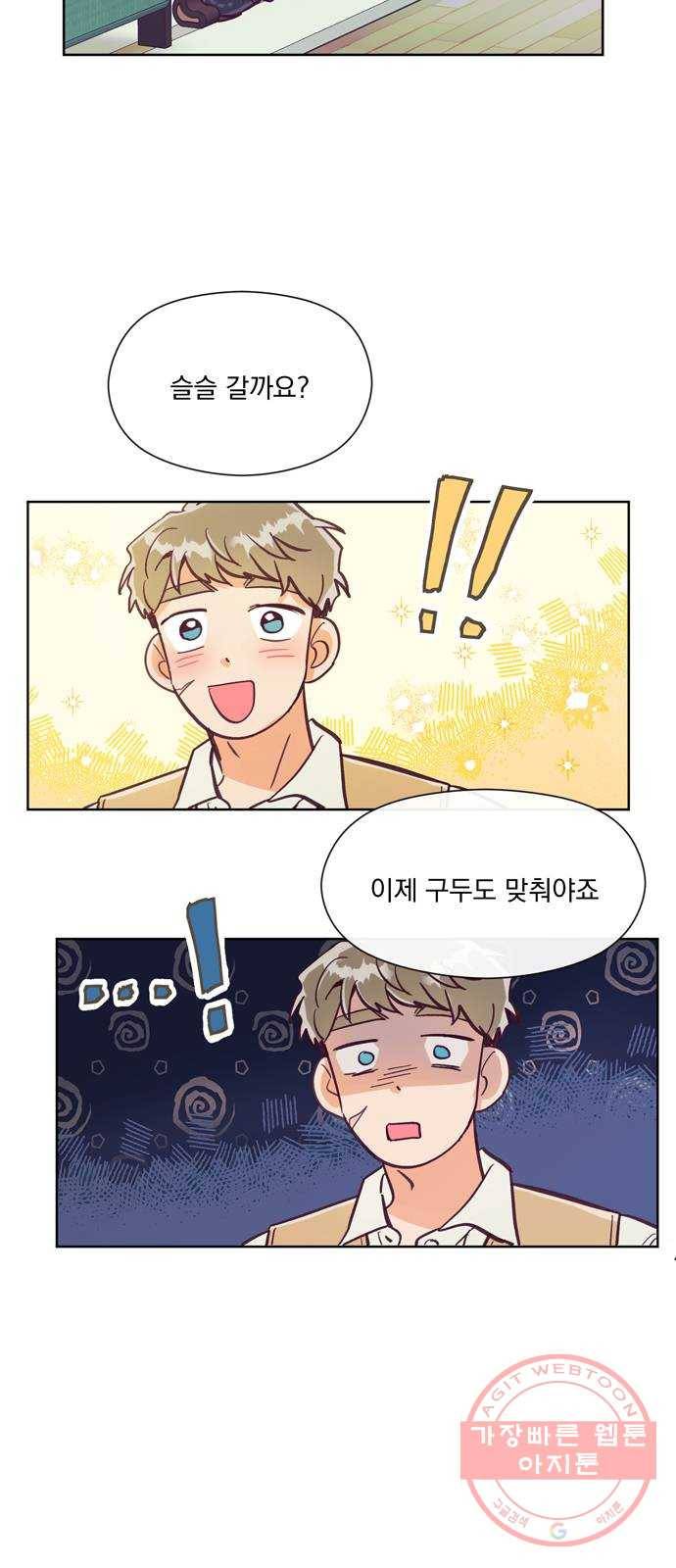 원작은 완결난 지 한참 됐습니다만 6화 2