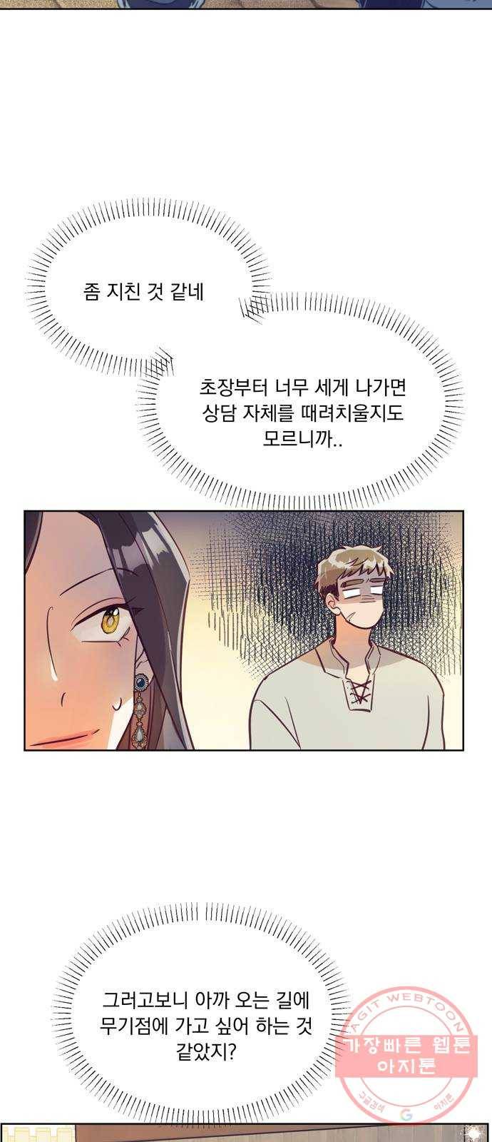 원작은 완결난 지 한참 됐습니다만 6화 4