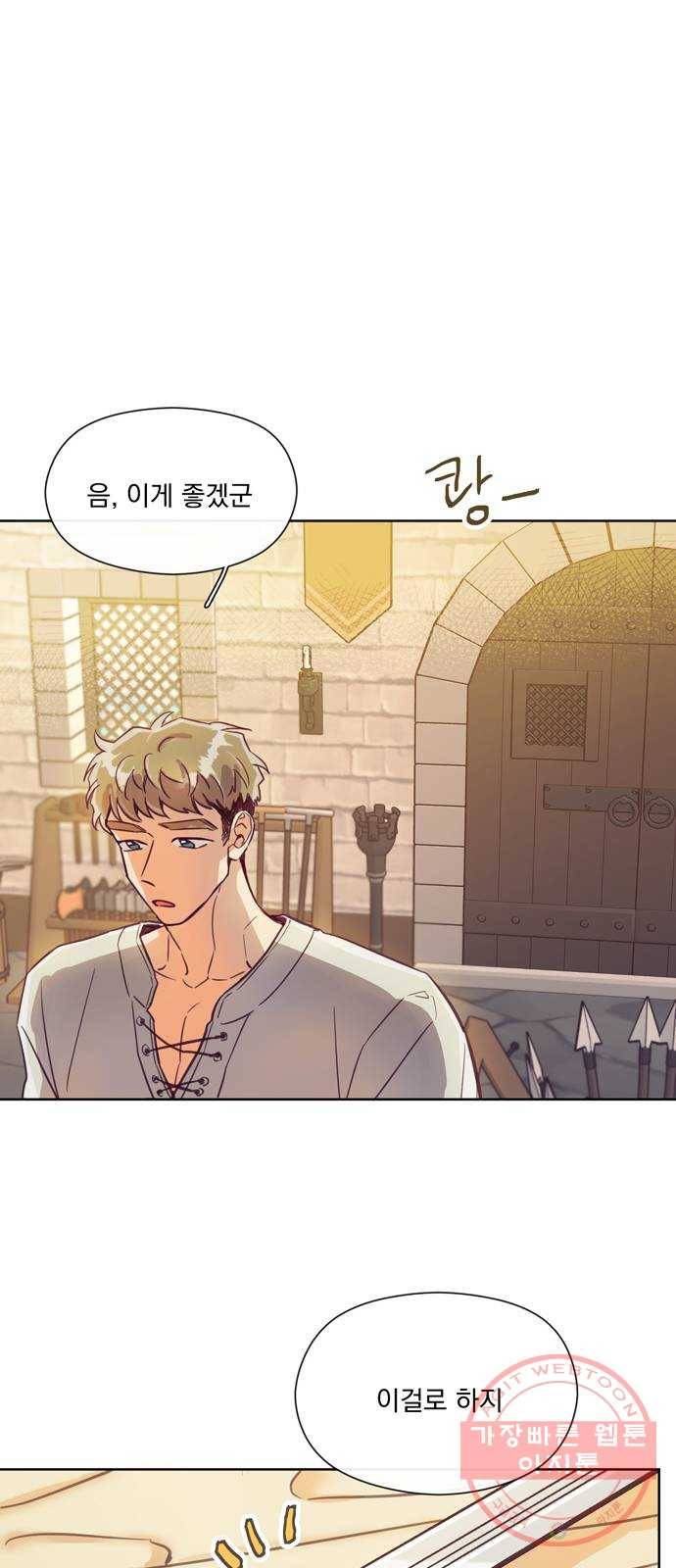 원작은 완결난 지 한참 됐습니다만 6화 8