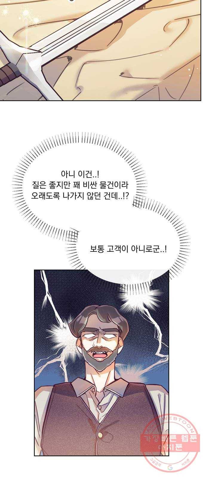원작은 완결난 지 한참 됐습니다만 6화 9