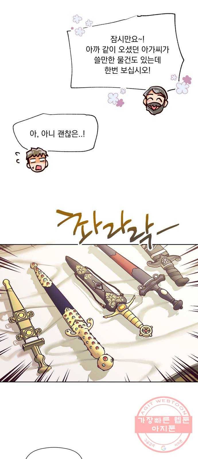 원작은 완결난 지 한참 됐습니다만 6화 10