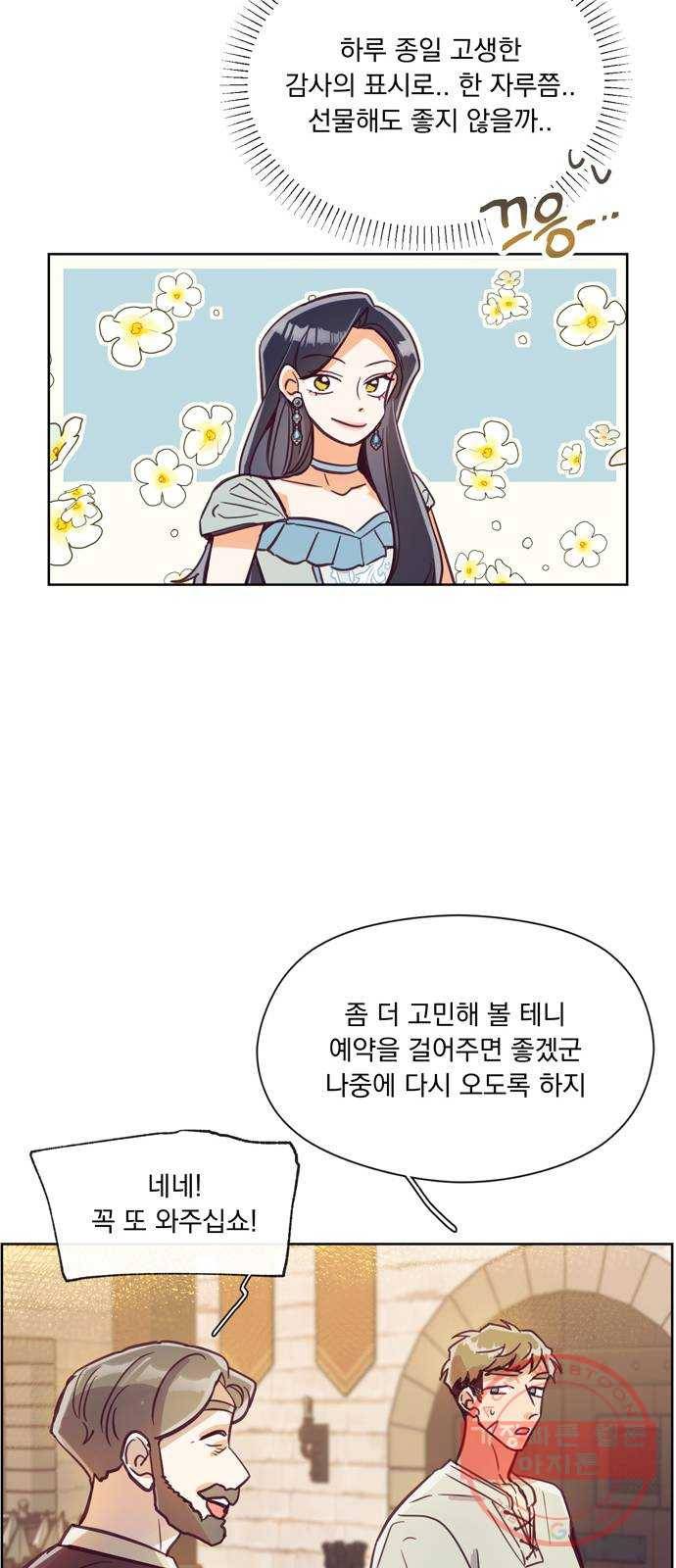 원작은 완결난 지 한참 됐습니다만 6화 14