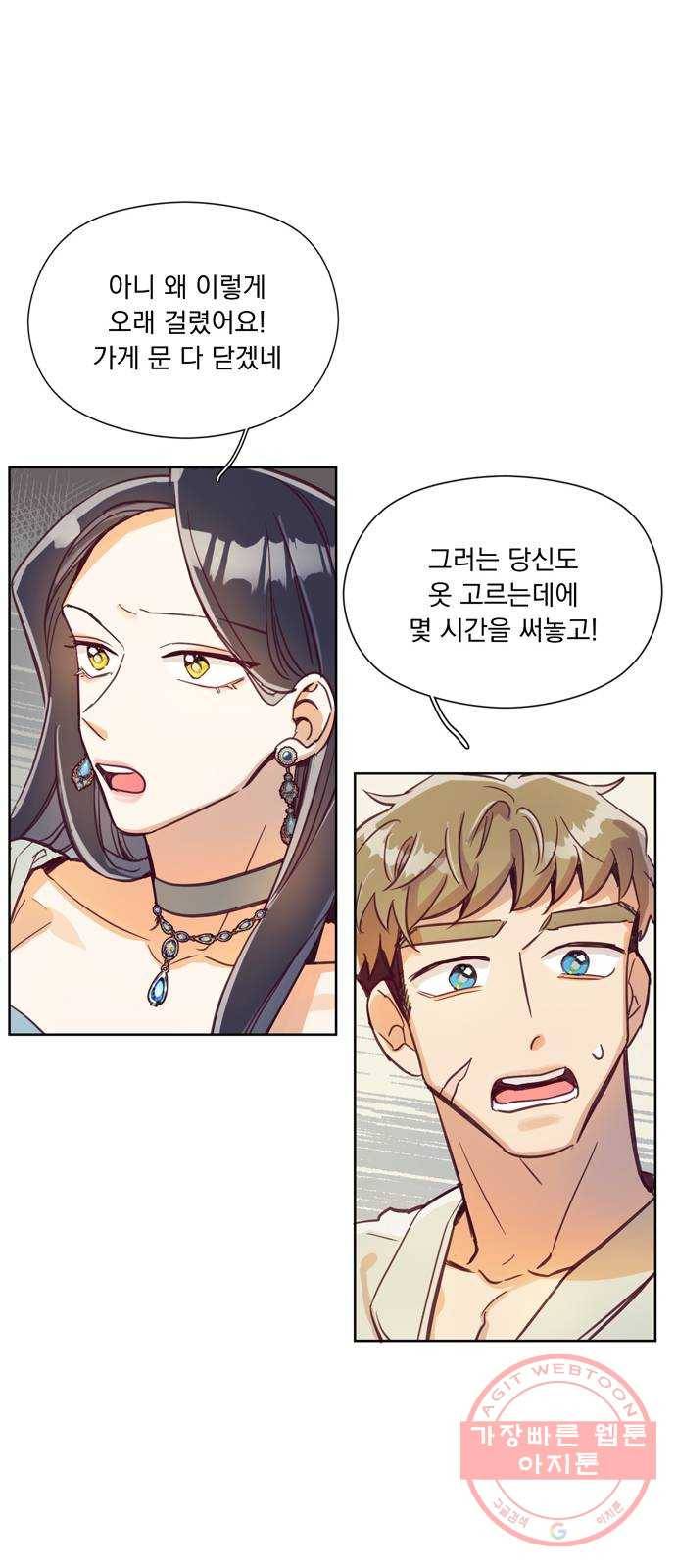 원작은 완결난 지 한참 됐습니다만 6화 16