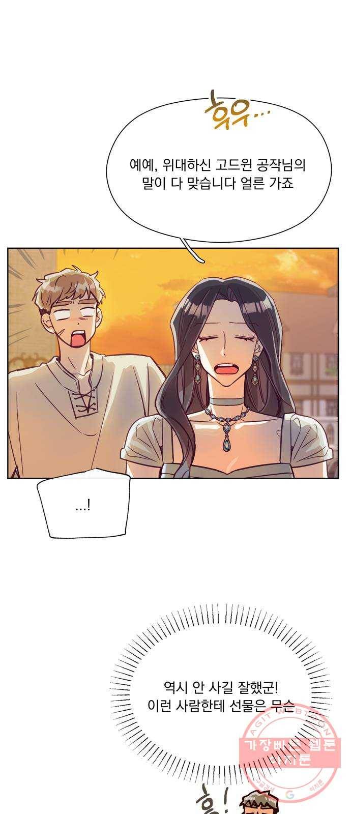 원작은 완결난 지 한참 됐습니다만 6화 17