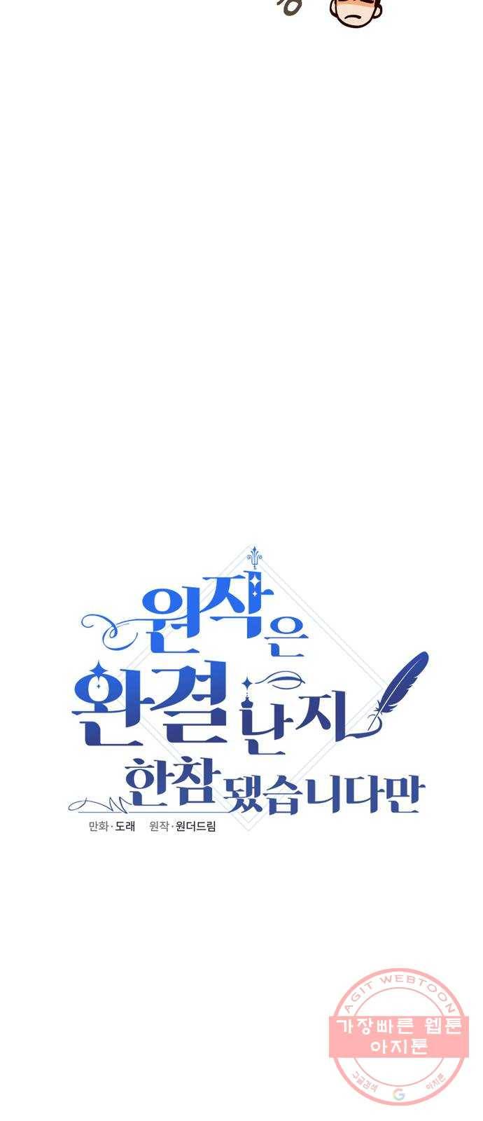 원작은 완결난 지 한참 됐습니다만 6화 18