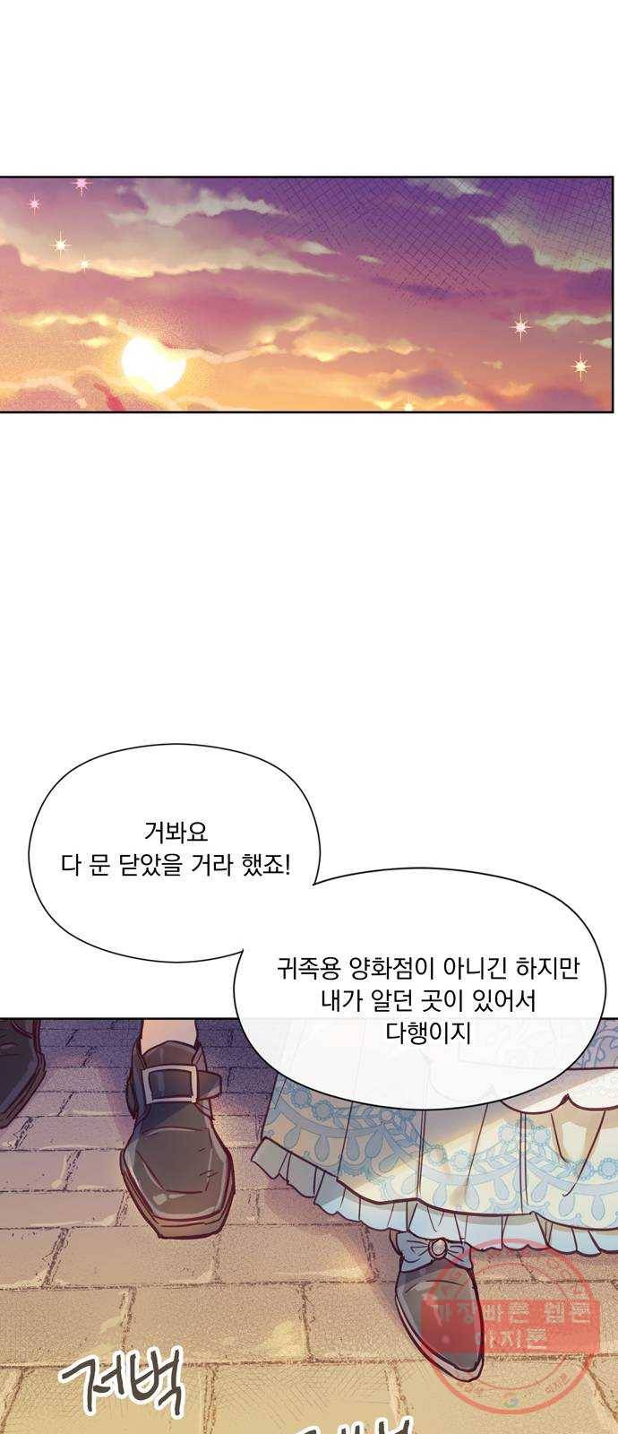 원작은 완결난 지 한참 됐습니다만 6화 19