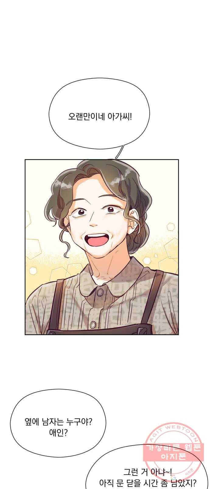 원작은 완결난 지 한참 됐습니다만 6화 21