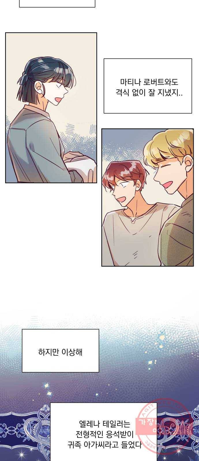 원작은 완결난 지 한참 됐습니다만 6화 25