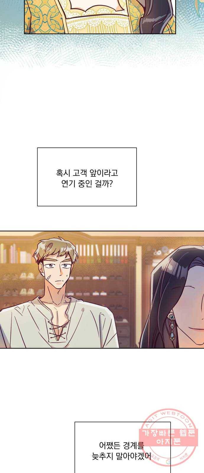 원작은 완결난 지 한참 됐습니다만 6화 28