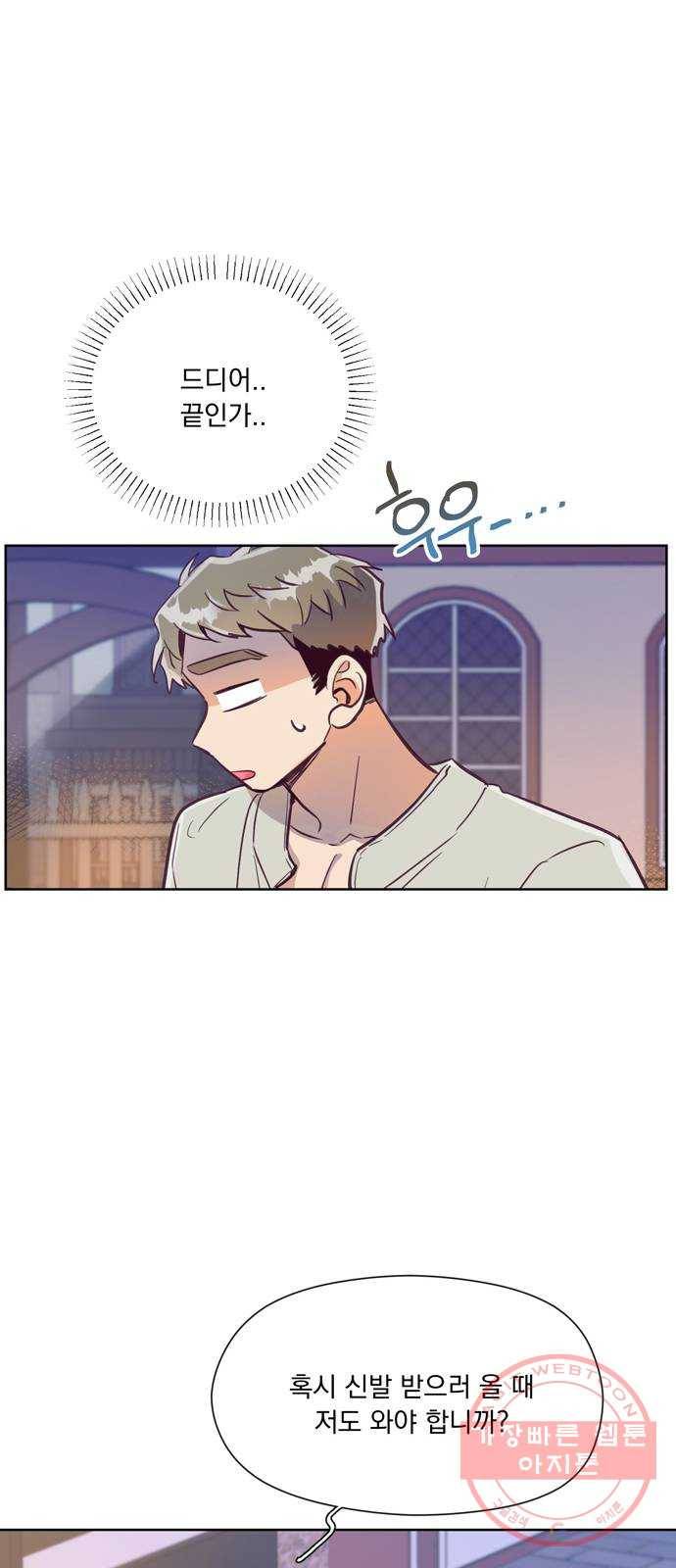 원작은 완결난 지 한참 됐습니다만 6화 32