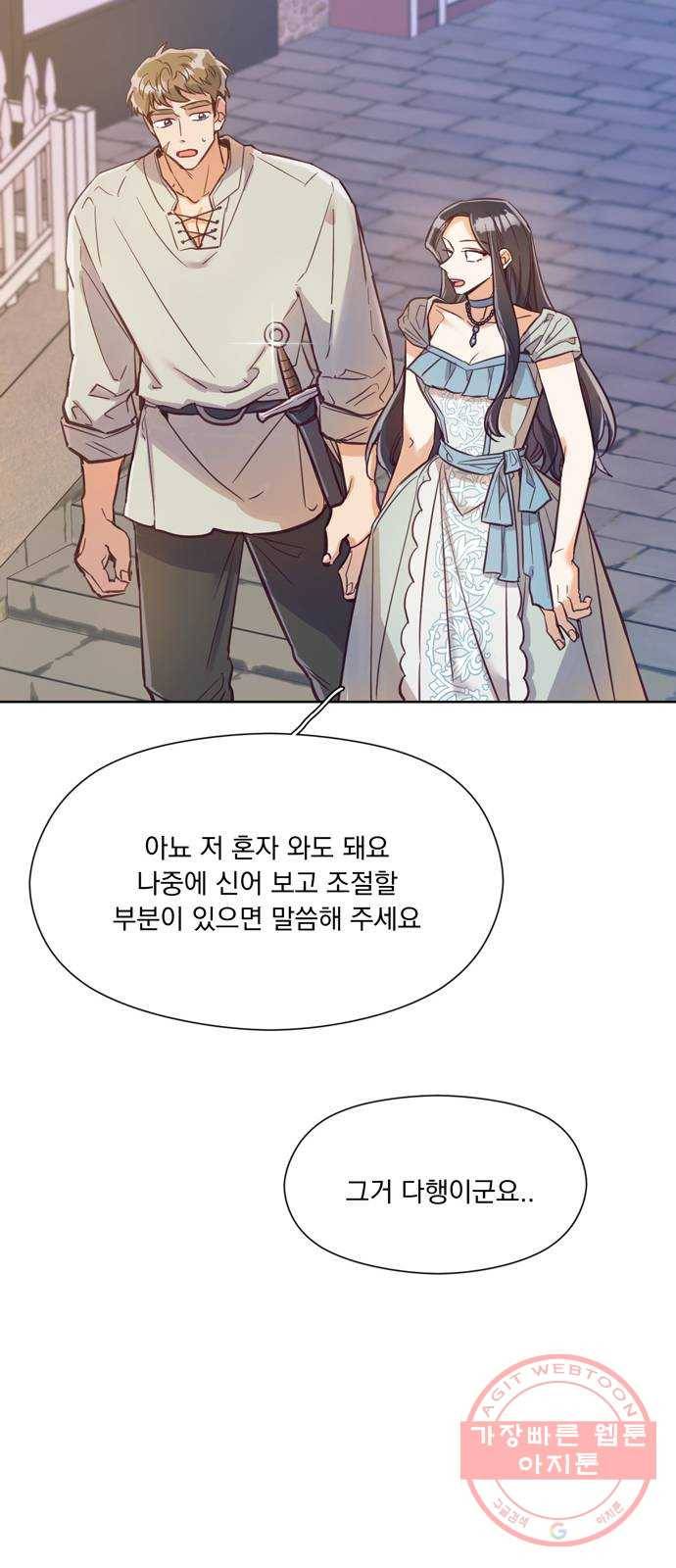 원작은 완결난 지 한참 됐습니다만 6화 33