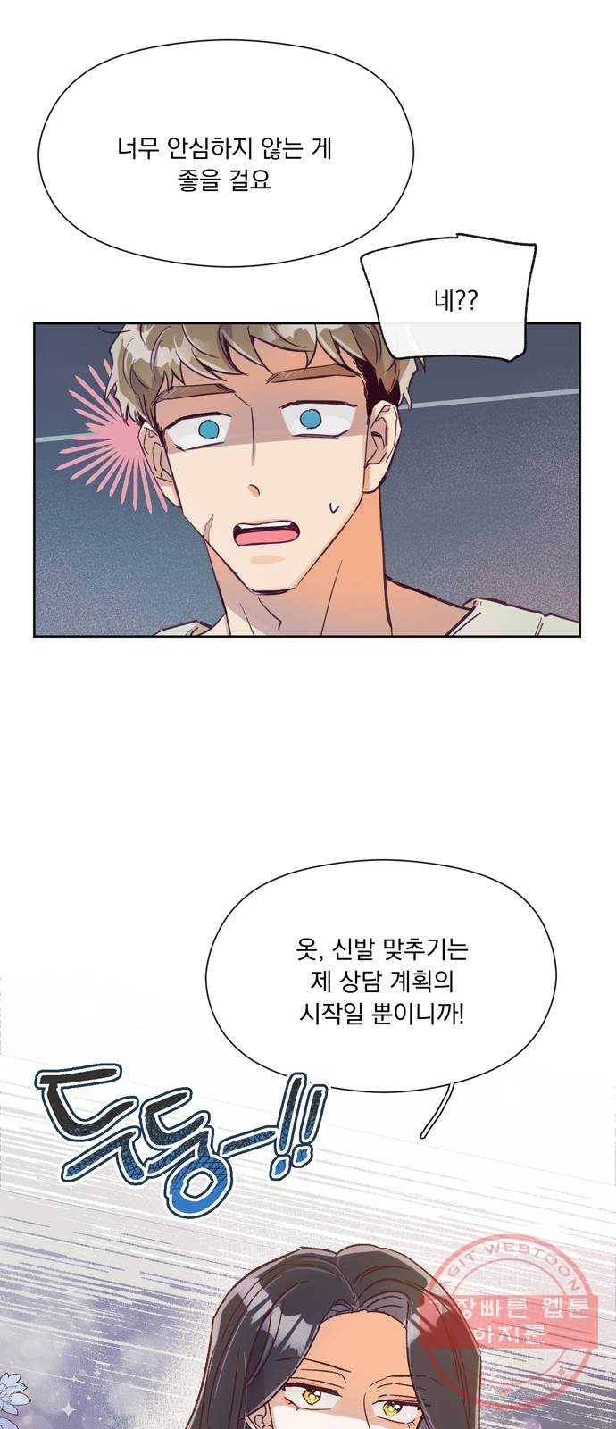 원작은 완결난 지 한참 됐습니다만 6화 34