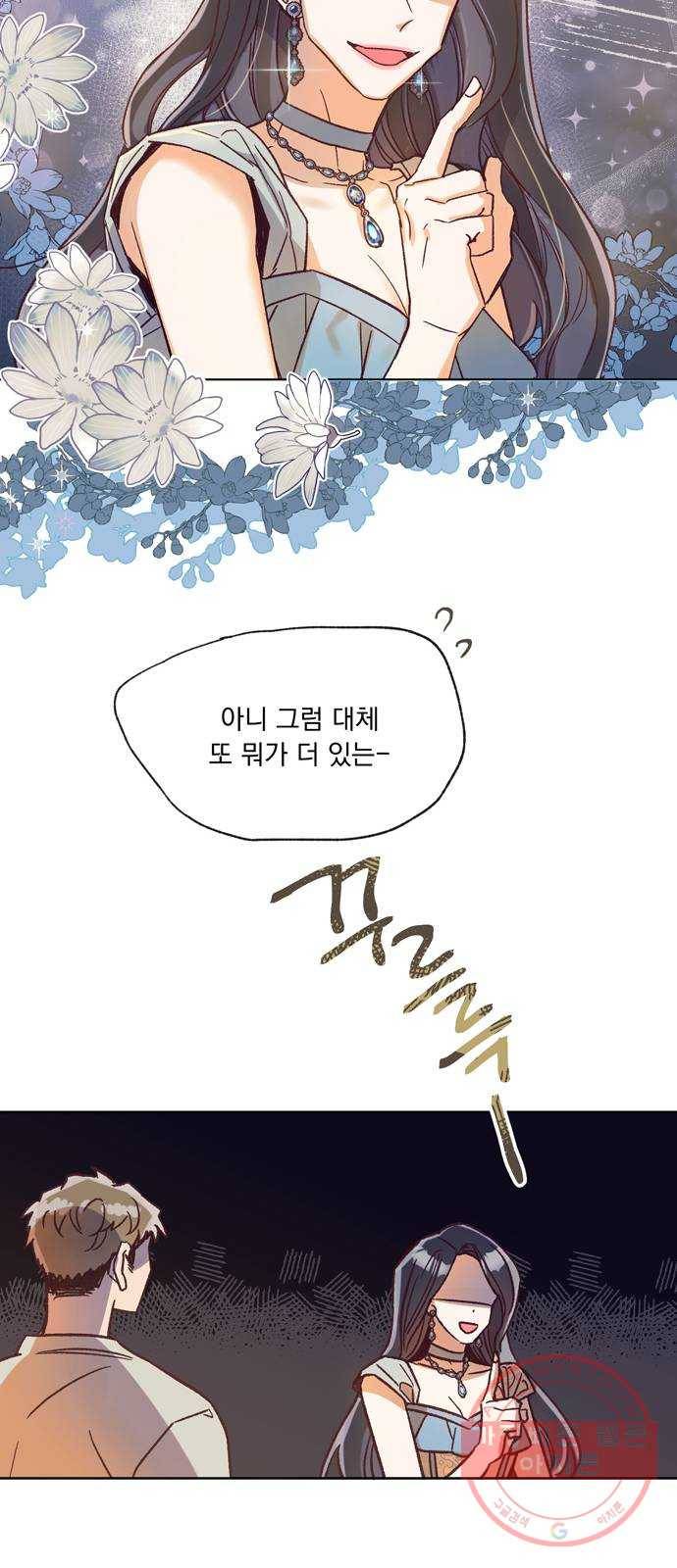원작은 완결난 지 한참 됐습니다만 6화 35