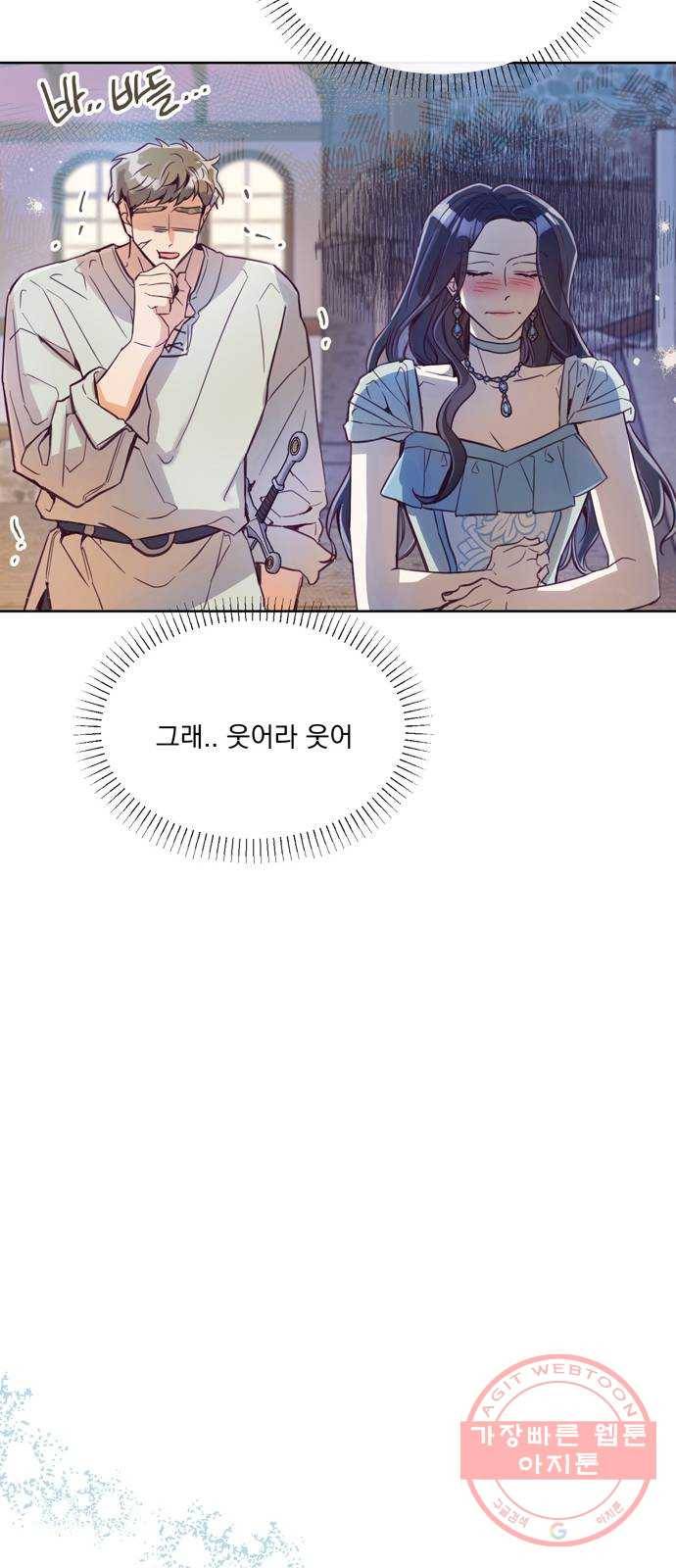 원작은 완결난 지 한참 됐습니다만 6화 37