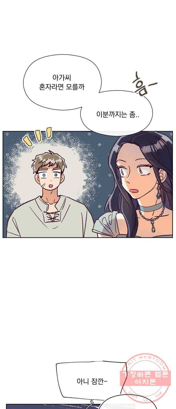 원작은 완결난 지 한참 됐습니다만 6화 40