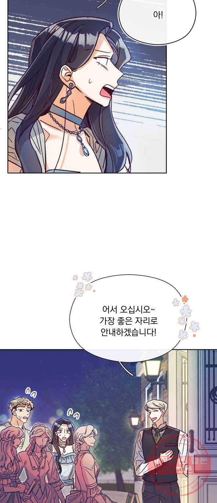 원작은 완결난 지 한참 됐습니다만 6화 41