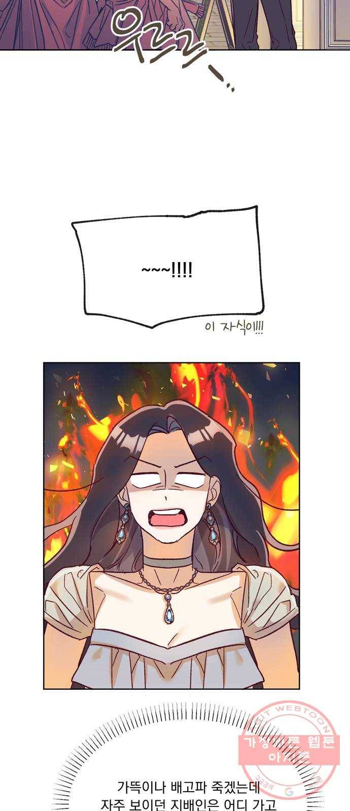 원작은 완결난 지 한참 됐습니다만 6화 42
