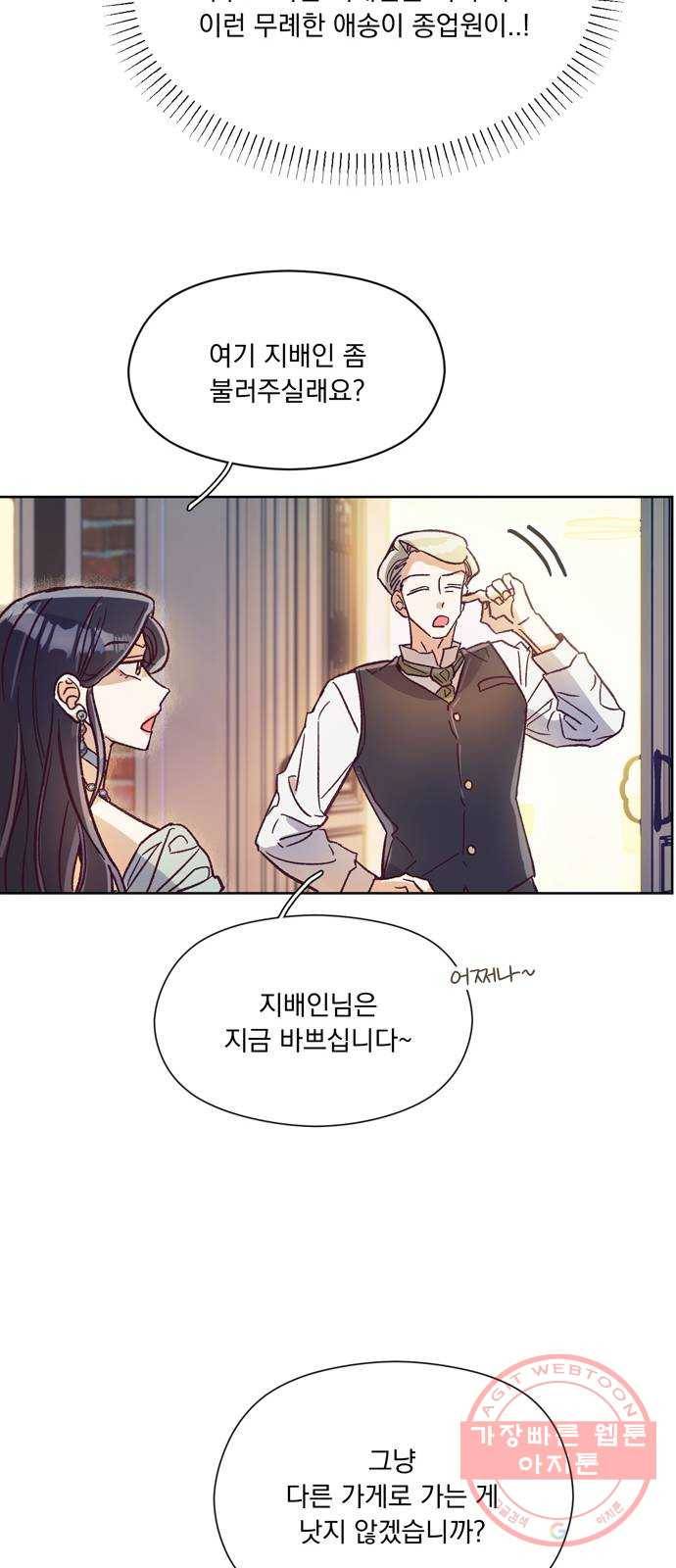 원작은 완결난 지 한참 됐습니다만 6화 43