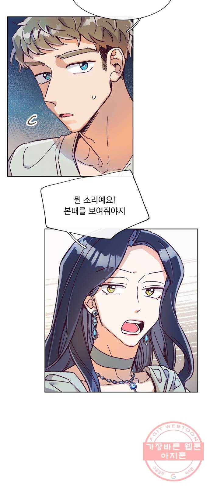 원작은 완결난 지 한참 됐습니다만 6화 44