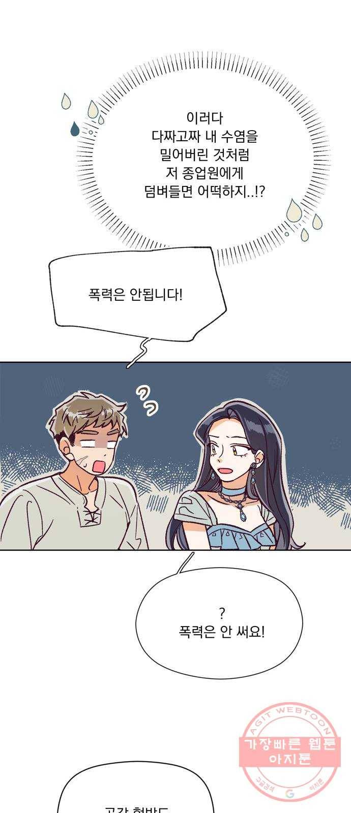 원작은 완결난 지 한참 됐습니다만 6화 45