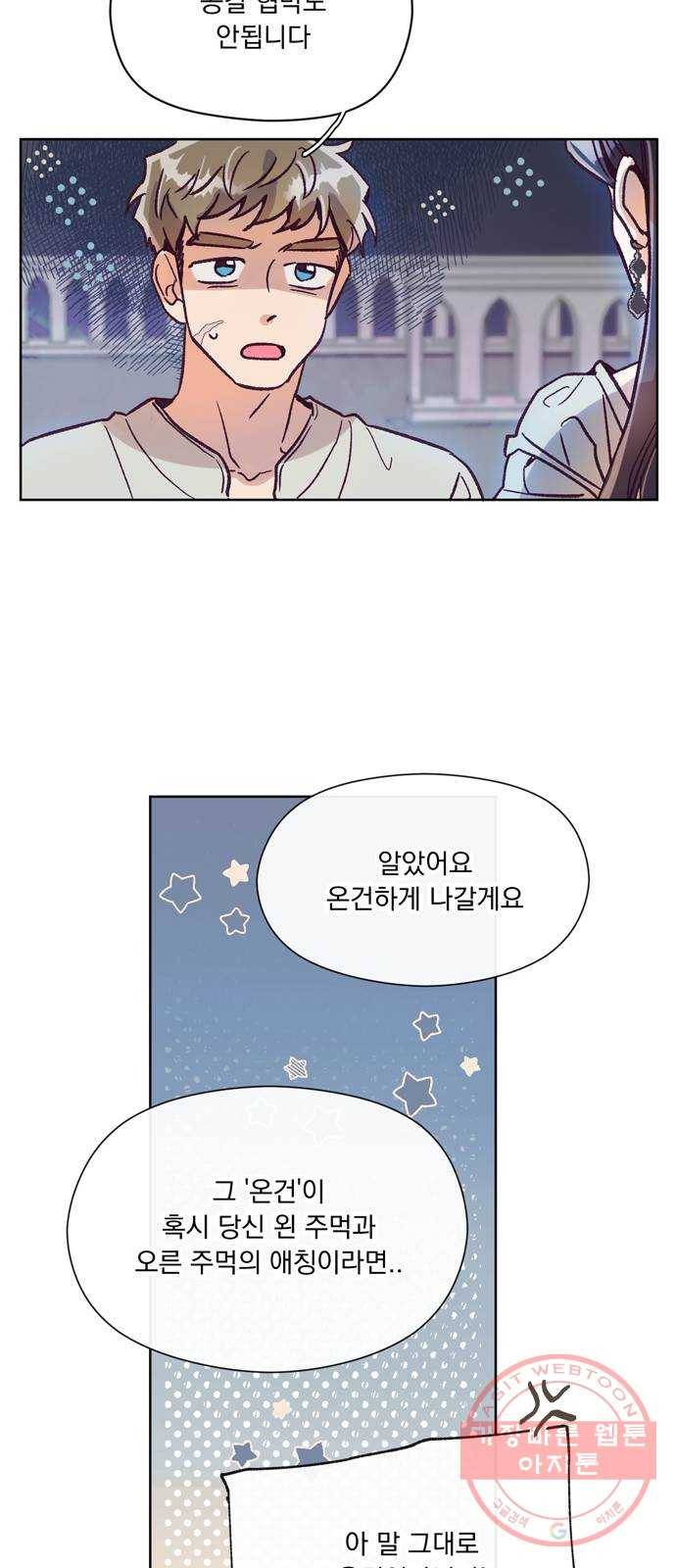 원작은 완결난 지 한참 됐습니다만 6화 46