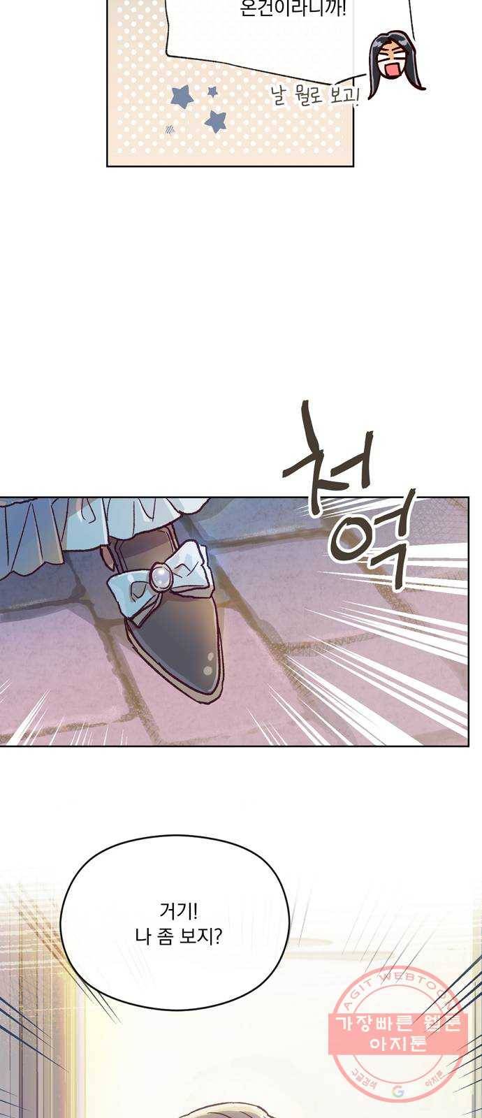 원작은 완결난 지 한참 됐습니다만 6화 47