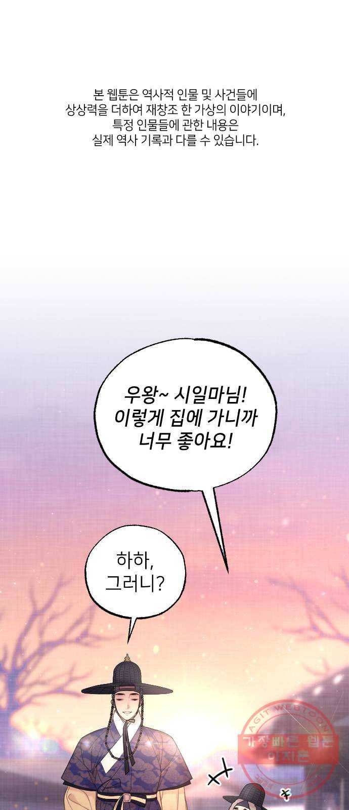 홍천기 19화 1
