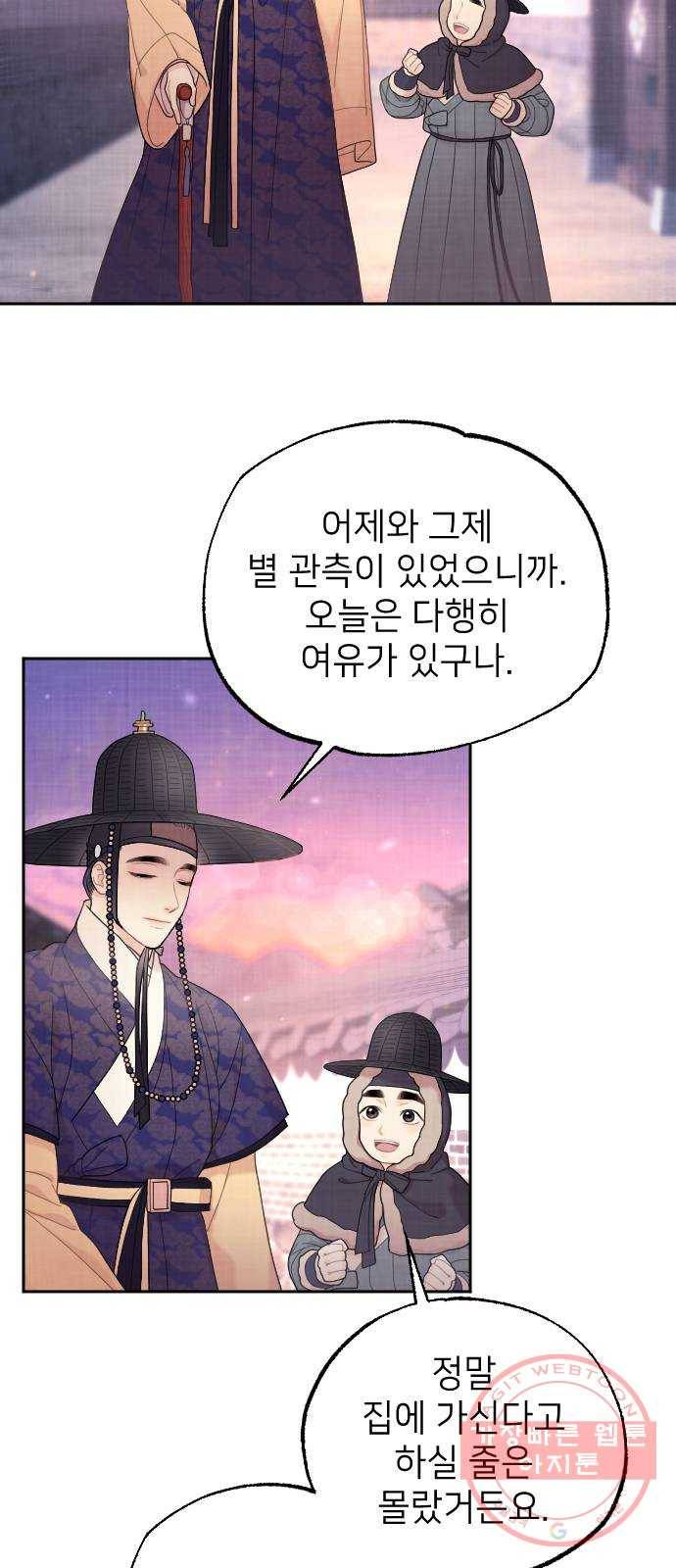 홍천기 19화 2