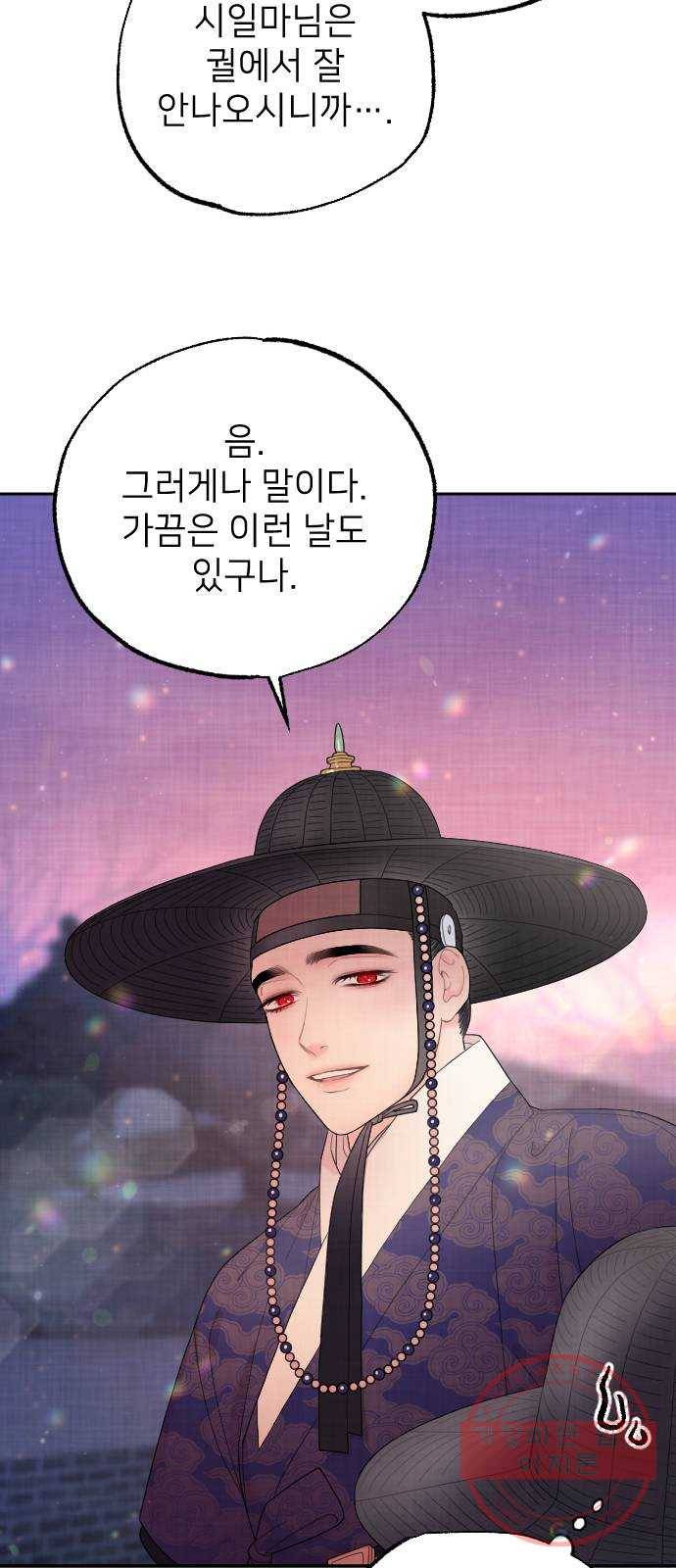 홍천기 19화 3