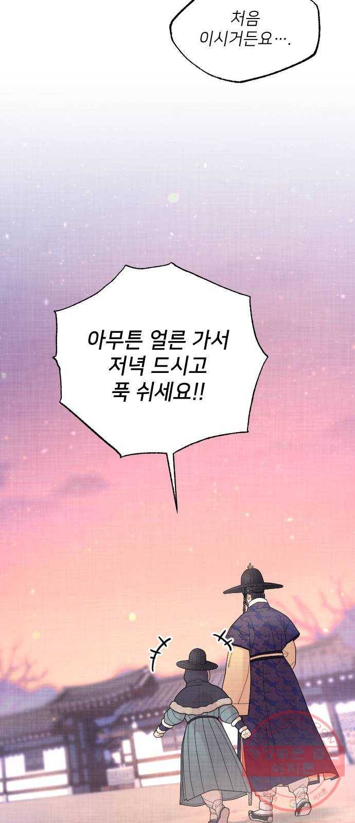 홍천기 19화 4