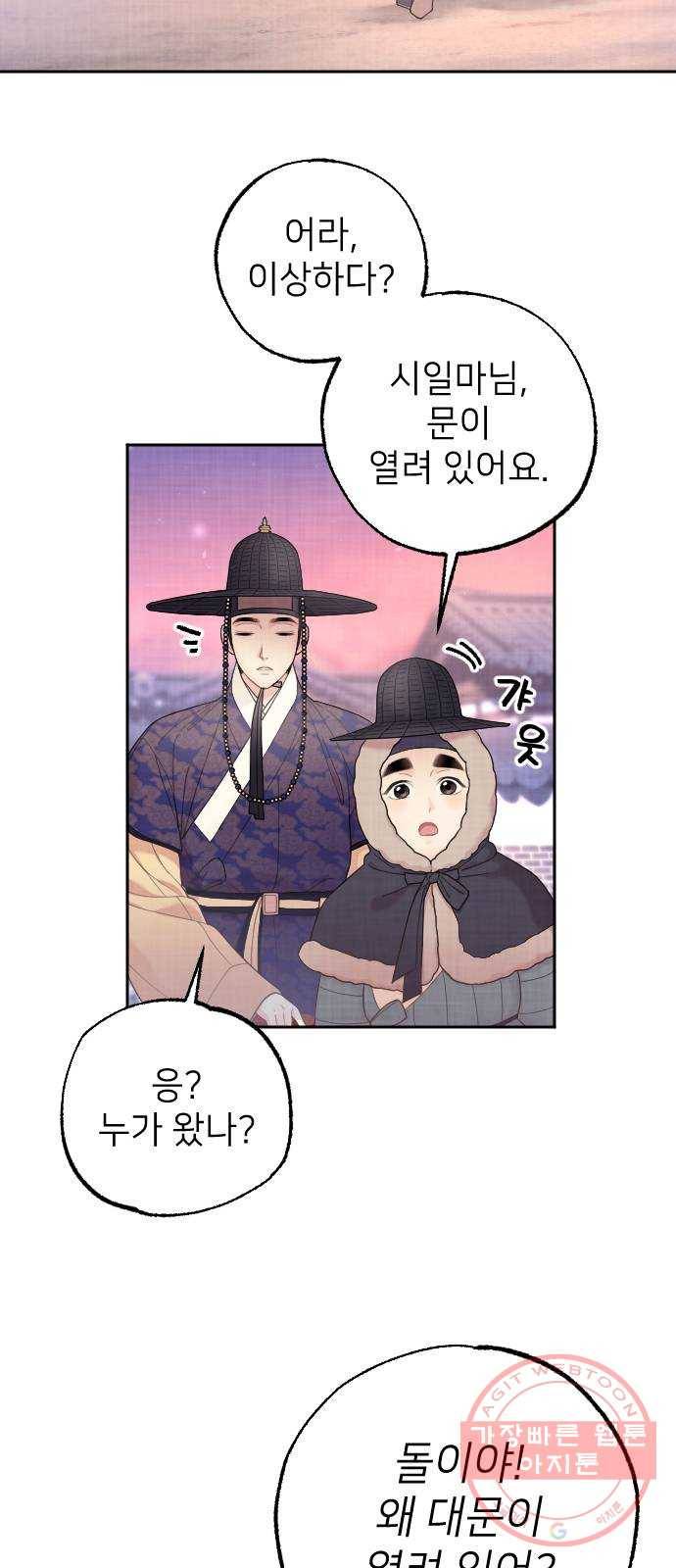 홍천기 19화 5
