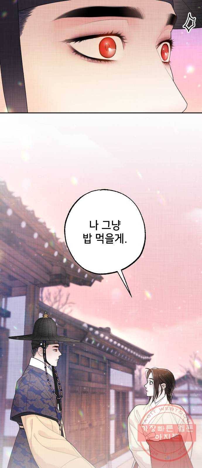 홍천기 19화 7