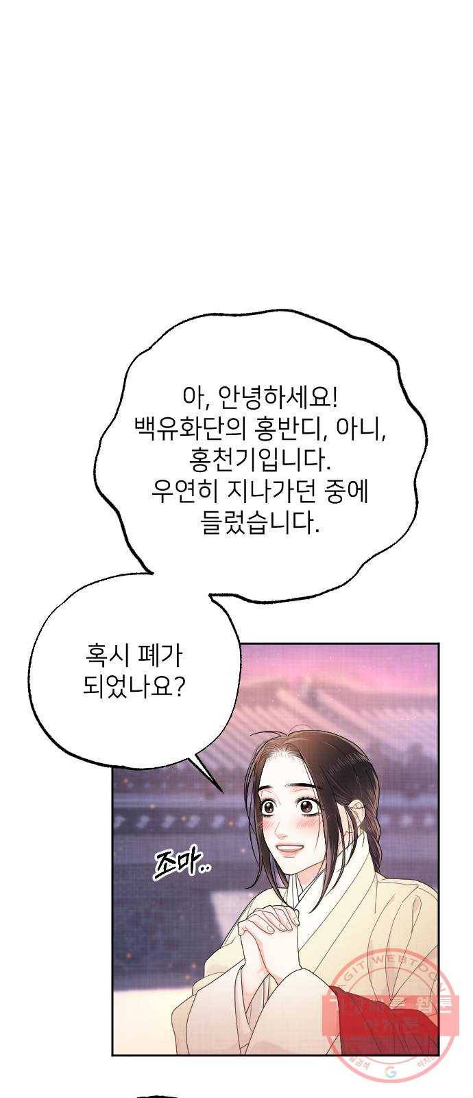 홍천기 19화 9