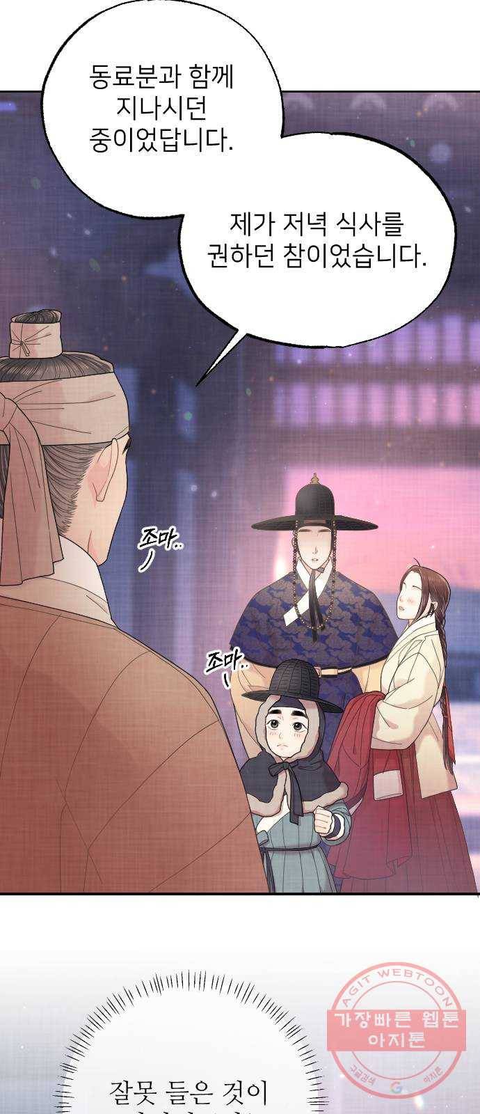 홍천기 19화 10