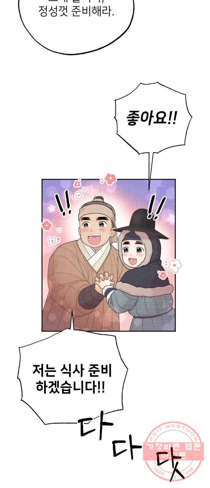 홍천기 19화 12