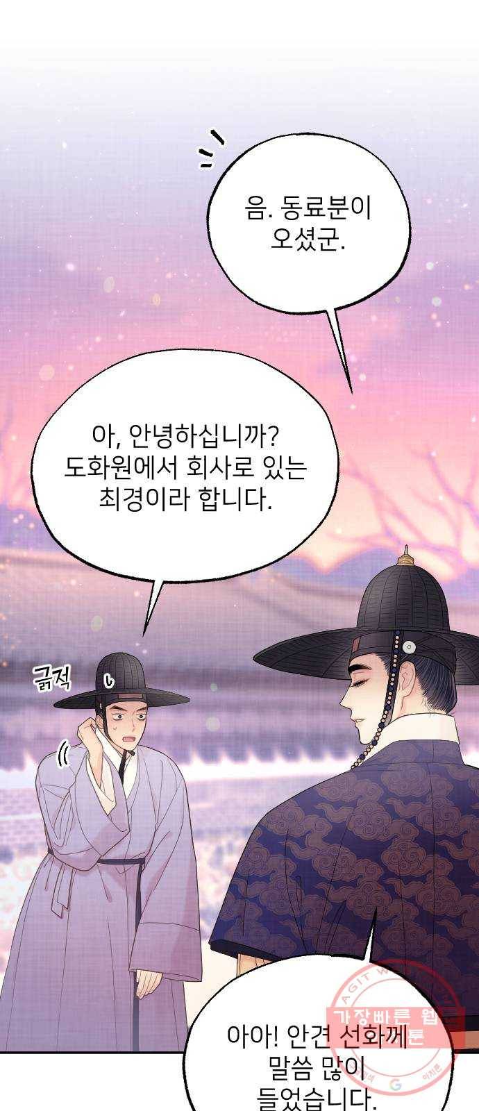 홍천기 19화 13