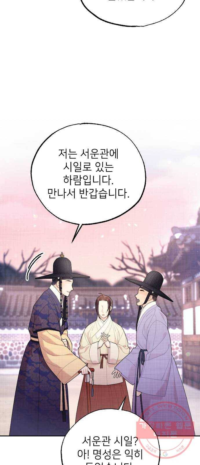 홍천기 19화 14