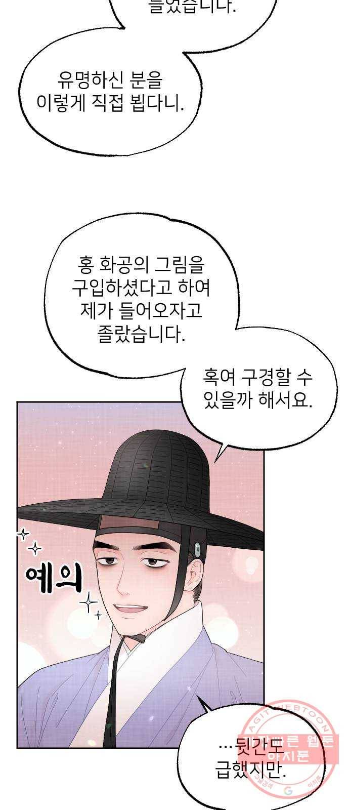 홍천기 19화 15