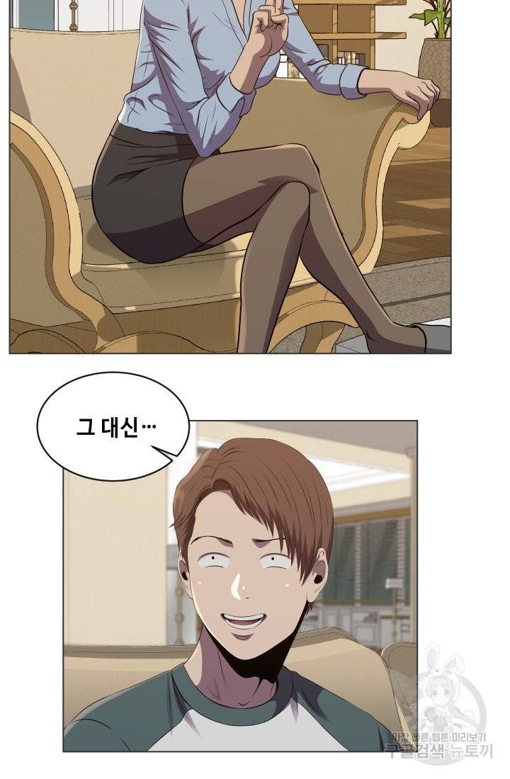 레벨이 갑이다 60화 2