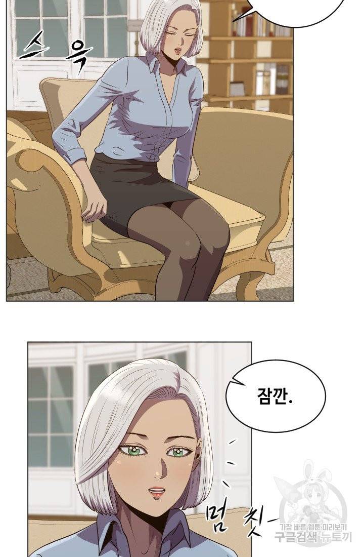 레벨이 갑이다 60화 8