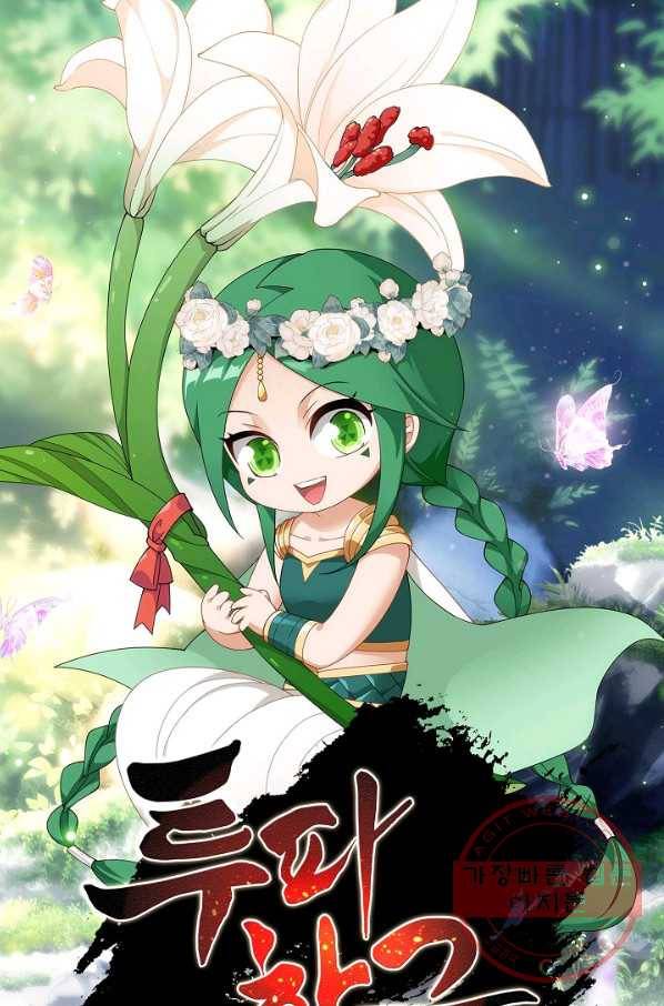 투파창궁 460화 1