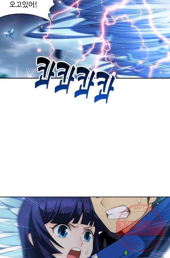투파창궁 460화 3