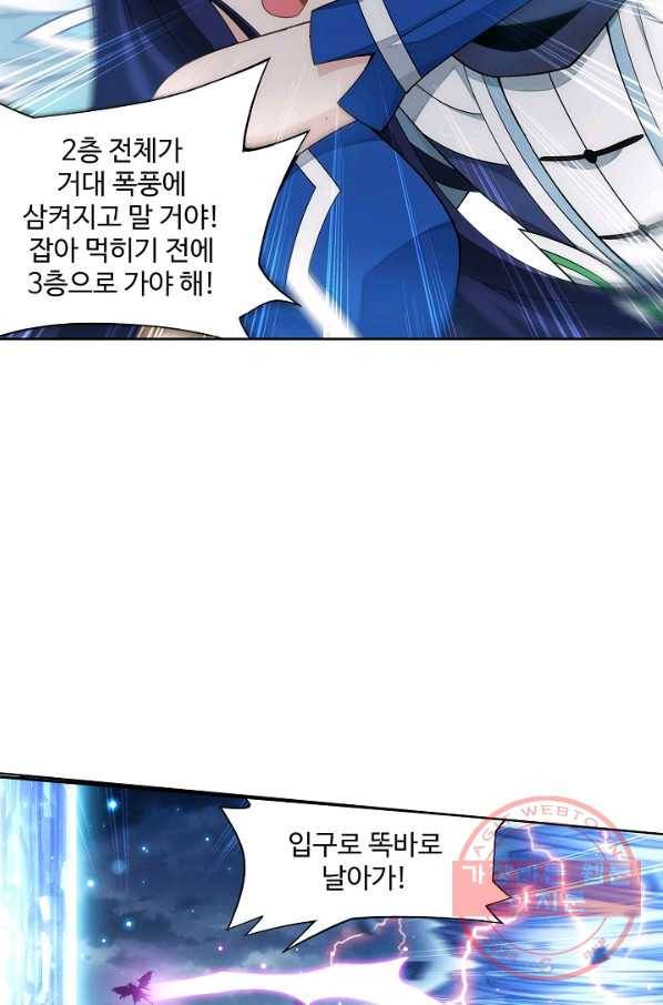 투파창궁 460화 4